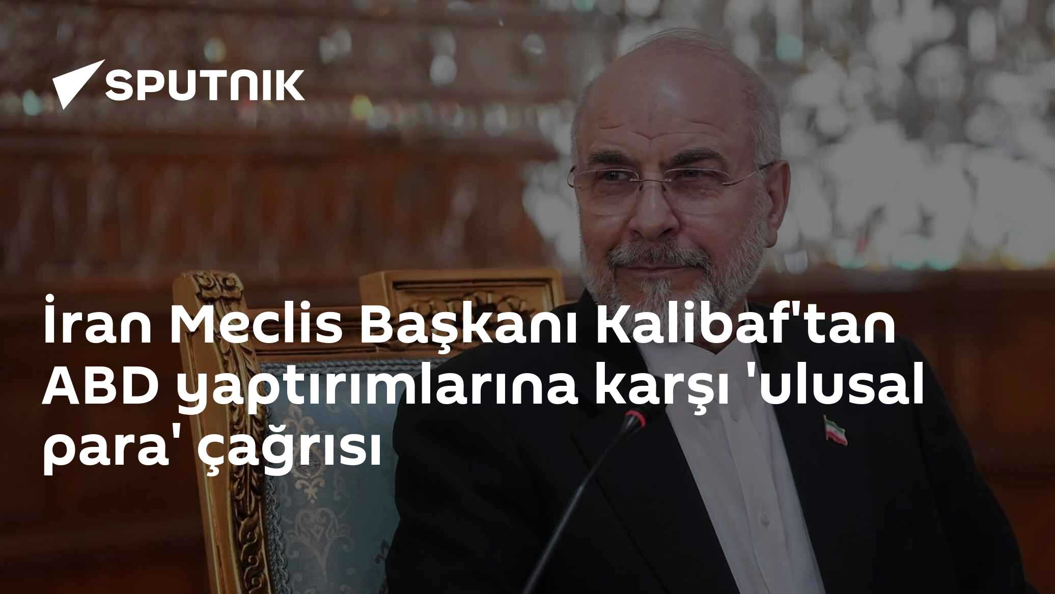 İran Meclis Başkanı Kalibaf'tan ABD yaptırımlarına karşı 'ulusal para' çağrısı