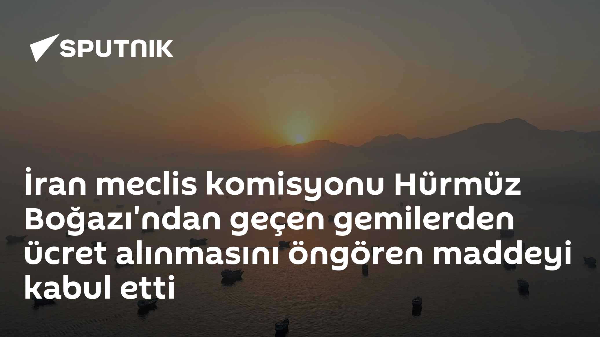 İran meclis komisyonu Hürmüz Boğazı'ndan geçen gemilerden ücret alınmasını öngören maddeyi kabul etti