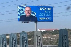İsrail'de Şin-Bet’in, Netanyahu'nun rakibi Eisenkot'un güvenlik talebini reddettiği iddiası