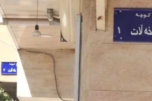 Rojhılat'ın Meriwan kentinde yeni mahalle ve sokaklara Kürtçe isimler verildi